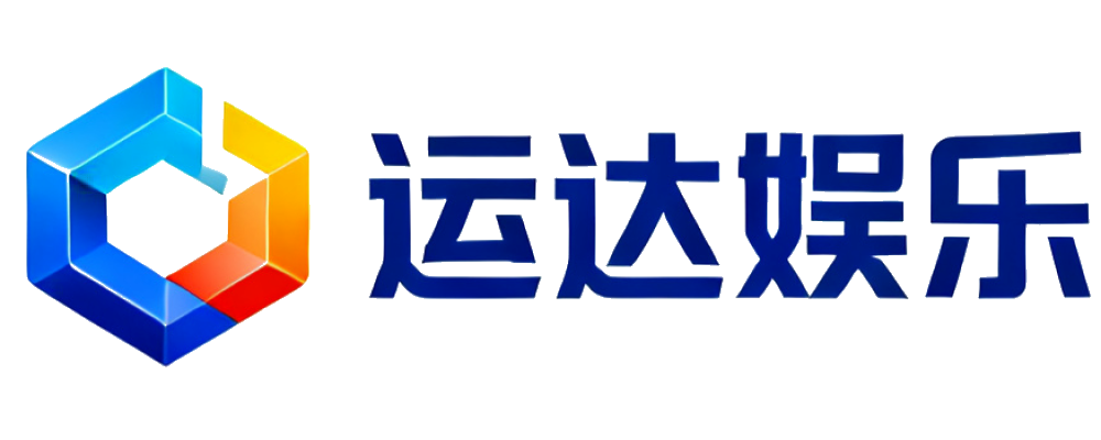 运达娱乐